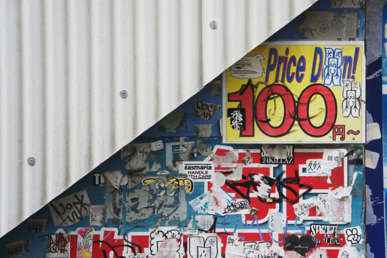 Torn posters at Shimokitazawa, 2022. by Yumi Bancon, exhibited at Aurea Photo Gallery.